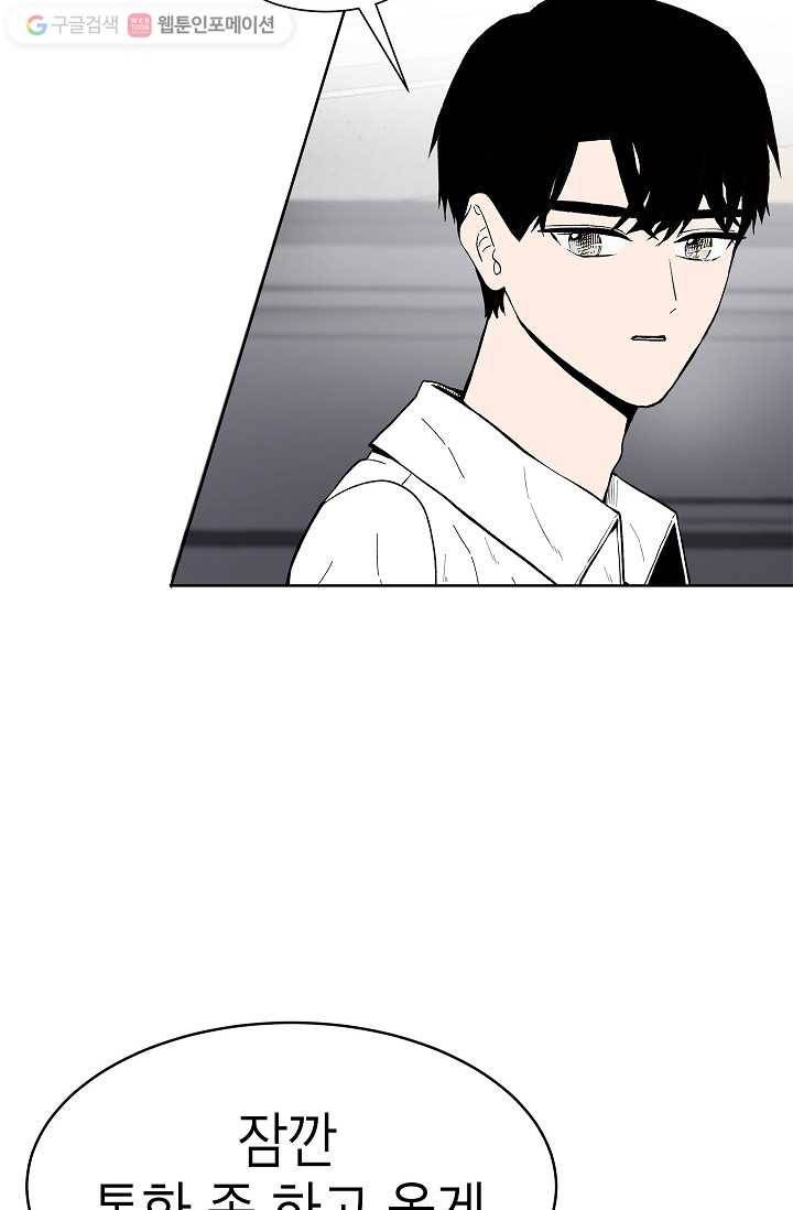 쇼윈도 커플 50화 2