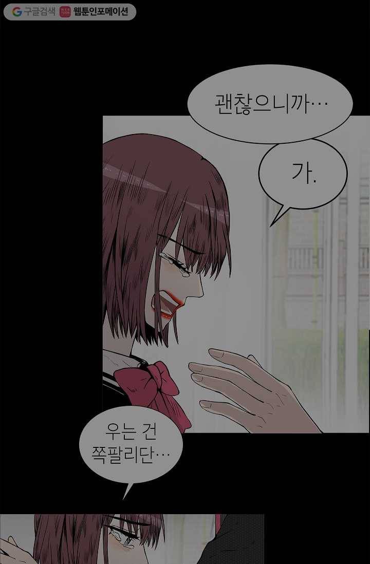쇼윈도 커플 50화 8