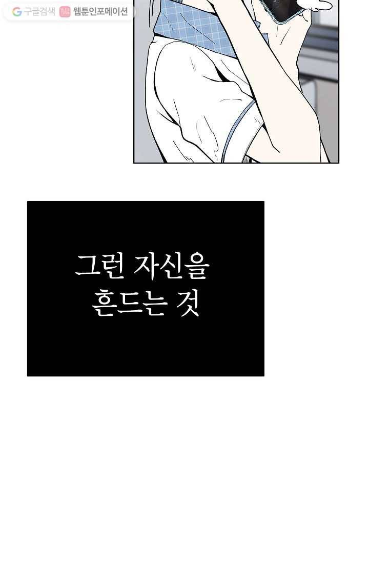 쇼윈도 커플 50화 13