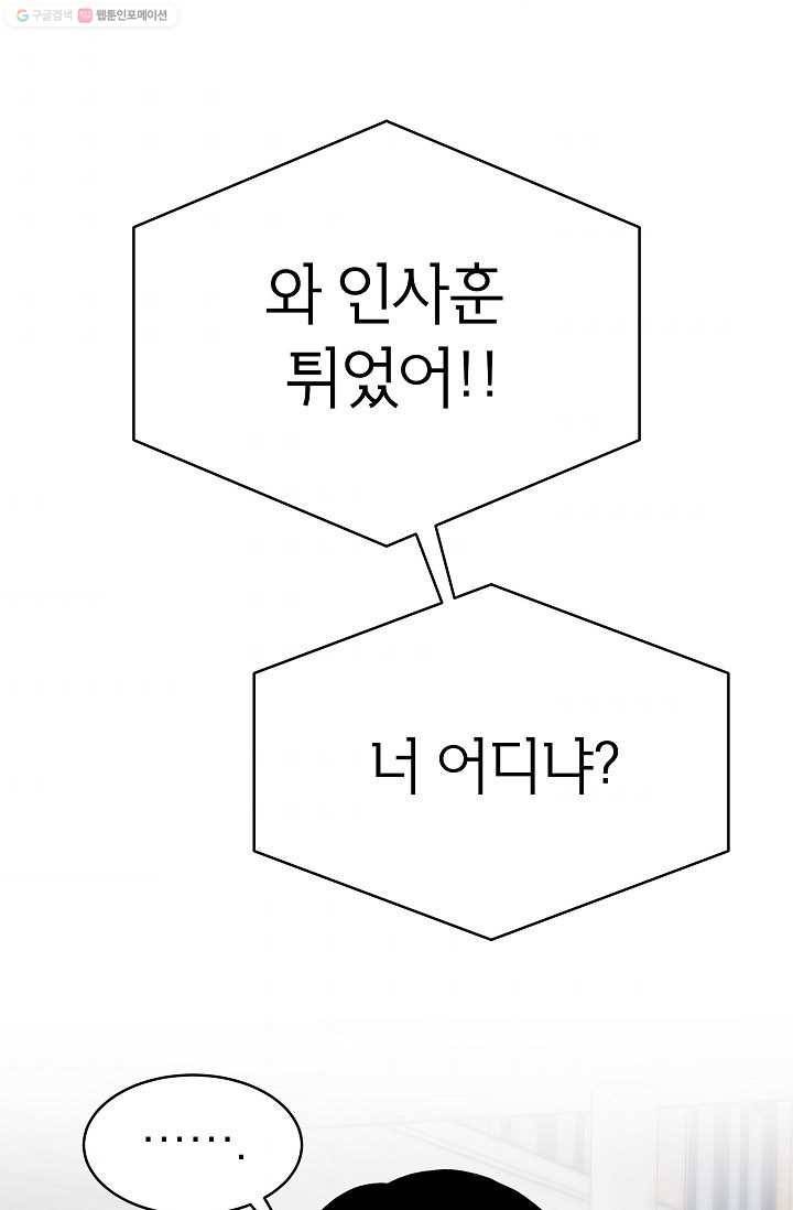 쇼윈도 커플 55화 1