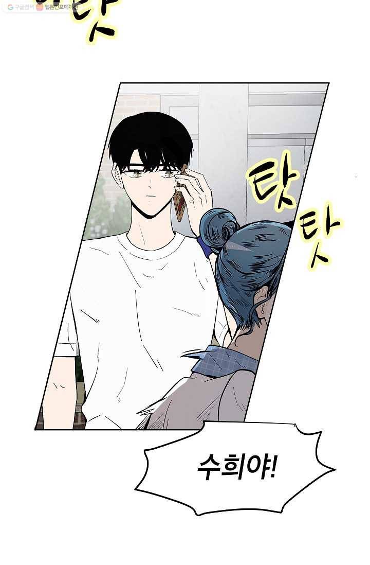 쇼윈도 커플 55화 9