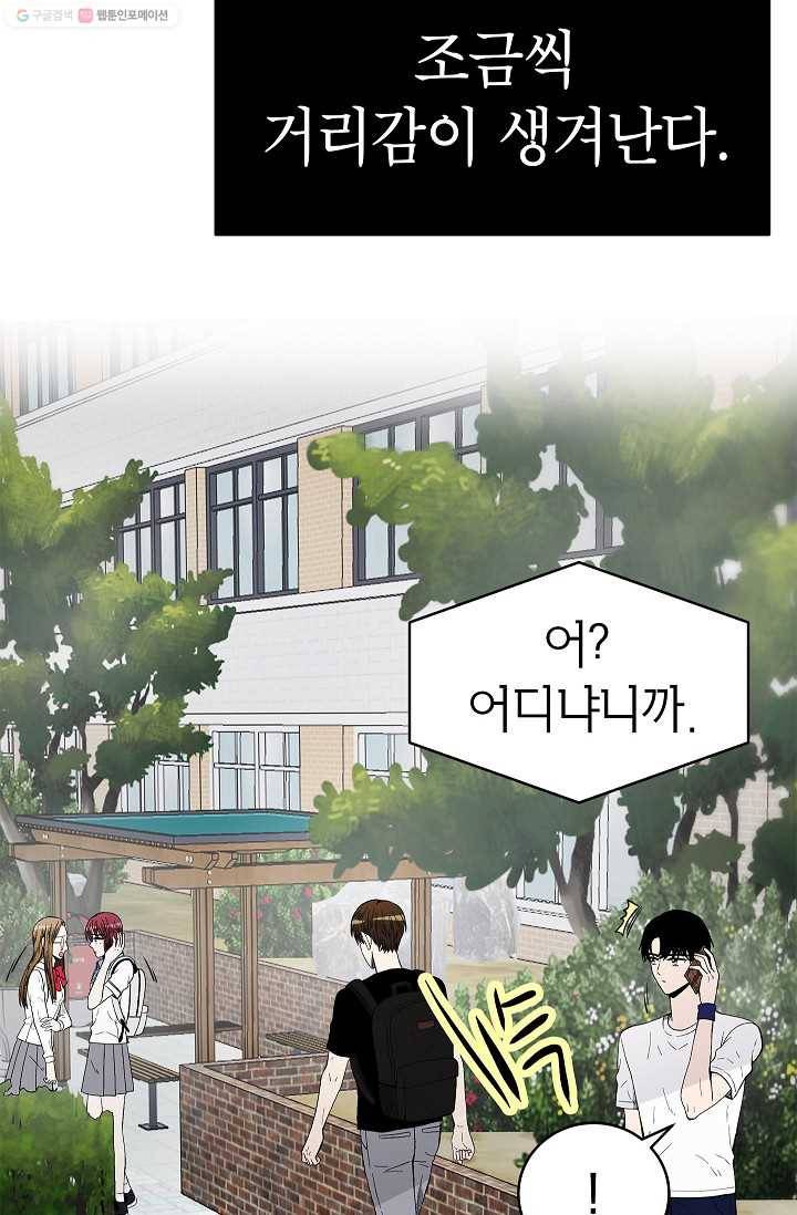 쇼윈도 커플 55화 13