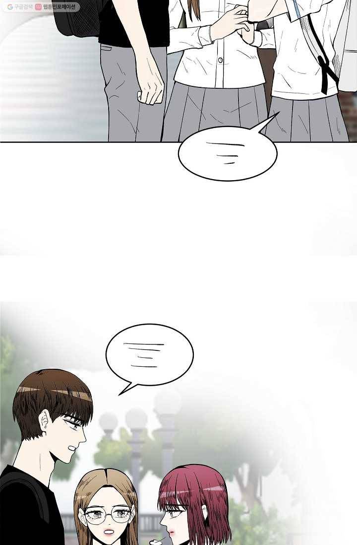 쇼윈도 커플 55화 16
