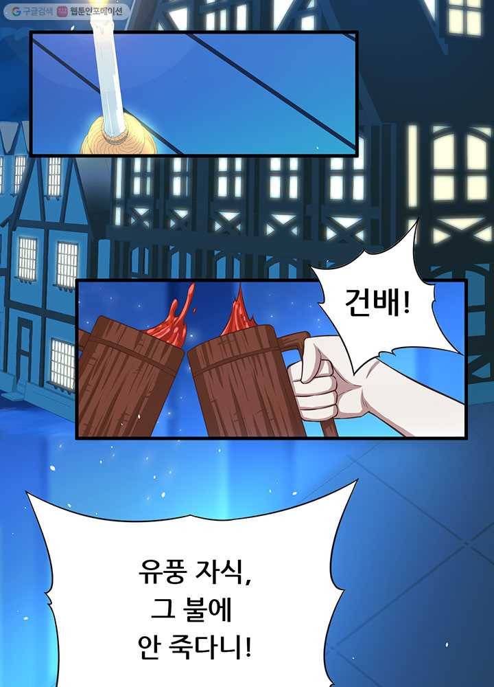 오늘부터 성주 31화 4