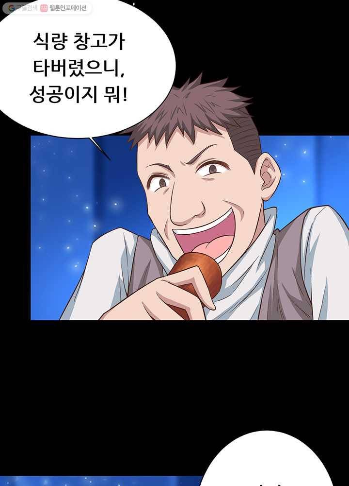 오늘부터 성주 31화 6