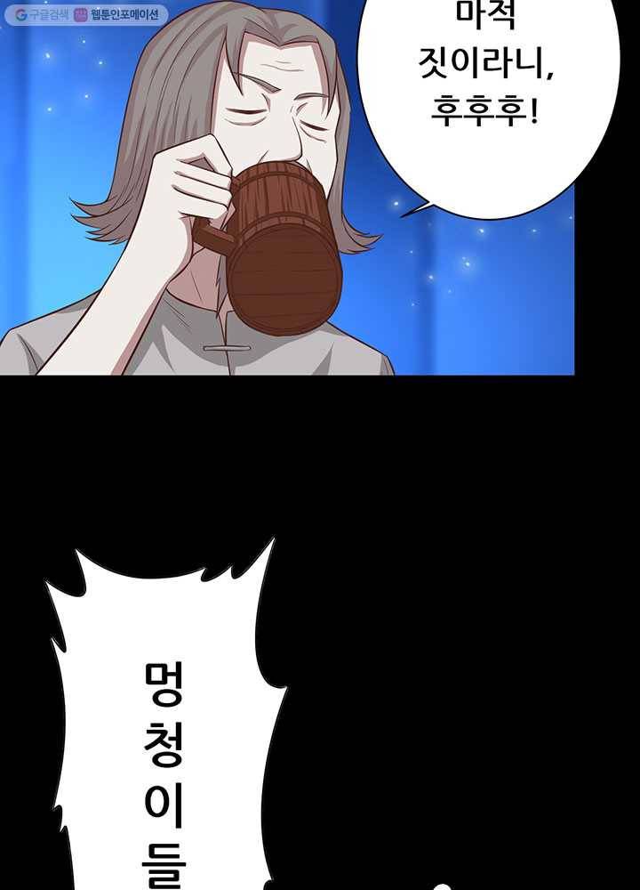 오늘부터 성주 31화 7