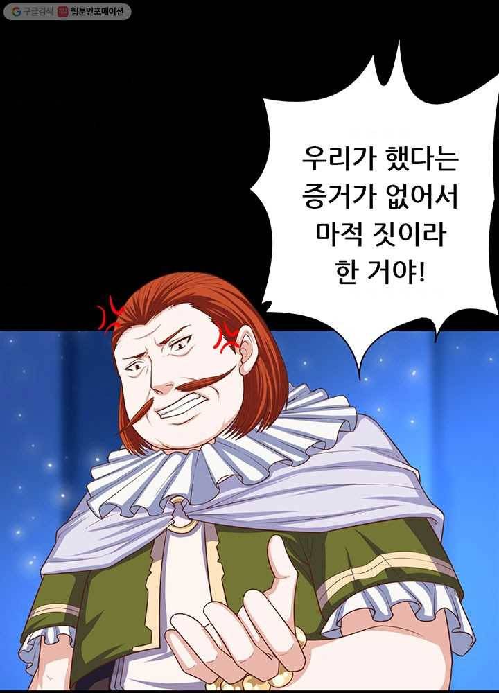 오늘부터 성주 31화 10