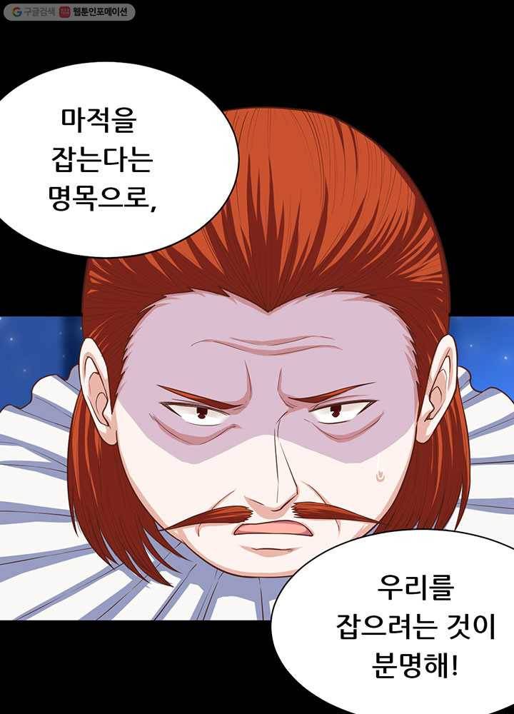 오늘부터 성주 31화 11