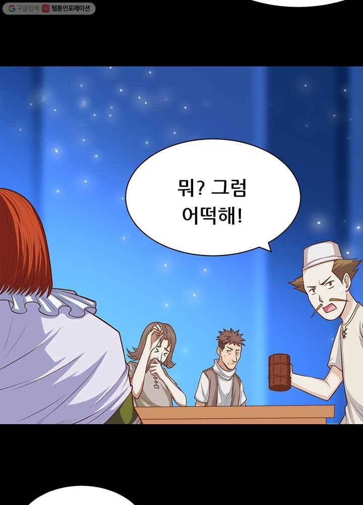오늘부터 성주 31화 12