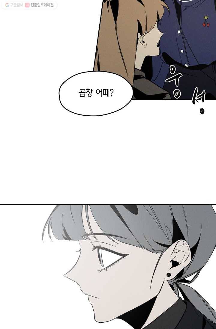 파베로제 - 9화 2