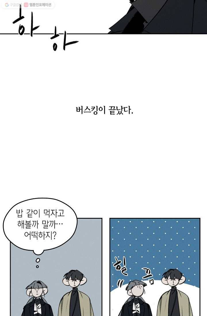 파베로제 - 9화 3