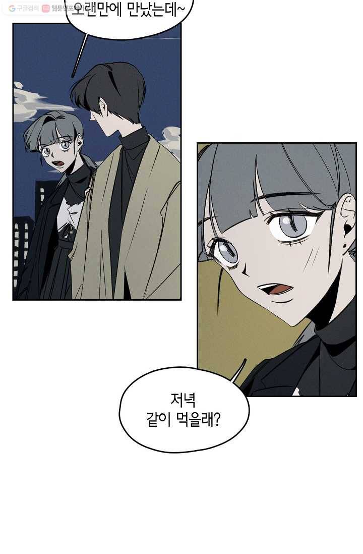 파베로제 - 9화 6