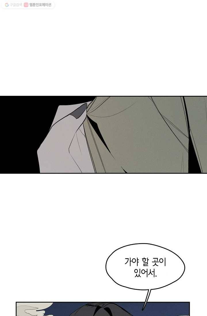 파베로제 - 9화 8
