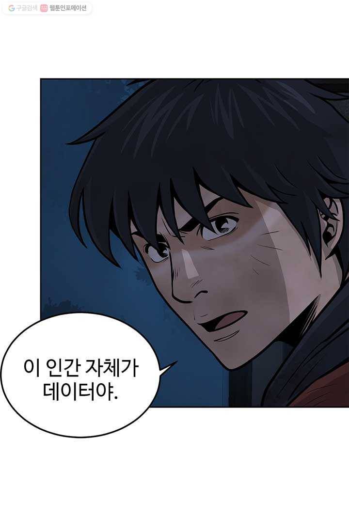 반도 프리퀄 631 17화 1