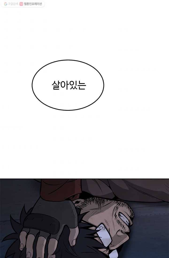 반도 프리퀄 631 17화 3