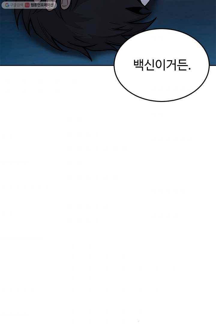 반도 프리퀄 631 17화 4