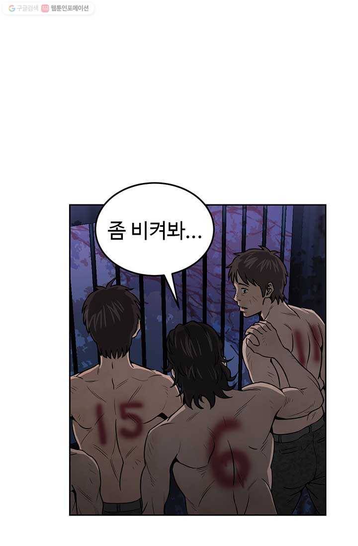 반도 프리퀄 631 17화 11