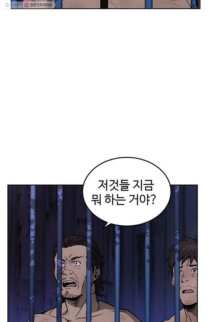 반도 프리퀄 631 17화 13