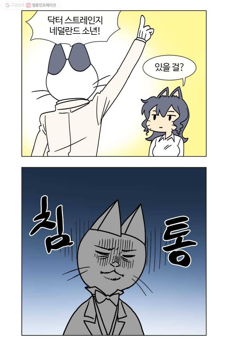 부기영화 9화. 마블 시네마틱 유니버스의 23번째 영화 2