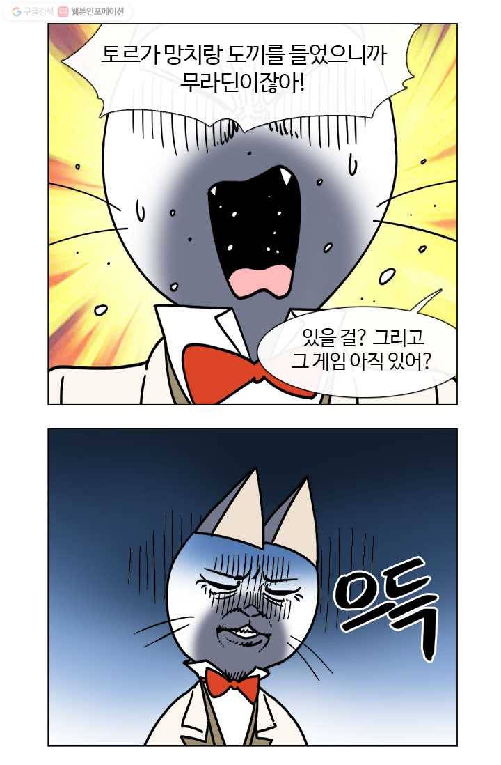 부기영화 9화. 마블 시네마틱 유니버스의 23번째 영화 3