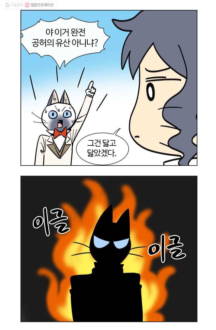 부기영화 9화. 마블 시네마틱 유니버스의 23번째 영화 4