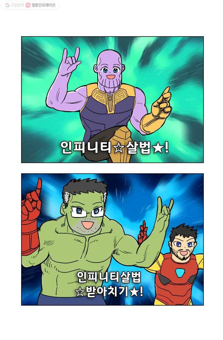 부기영화 9화. 마블 시네마틱 유니버스의 23번째 영화 9