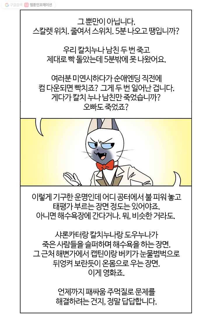 부기영화 9화. 마블 시네마틱 유니버스의 23번째 영화 11