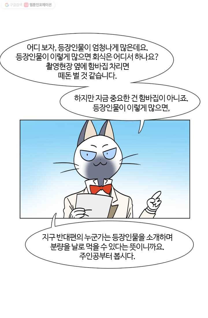 부기영화 9화. 마블 시네마틱 유니버스의 23번째 영화 12