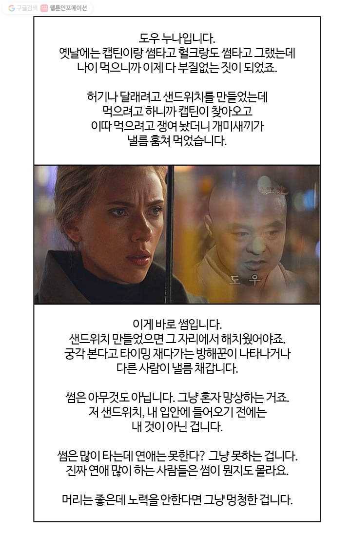 부기영화 9화. 마블 시네마틱 유니버스의 23번째 영화 13
