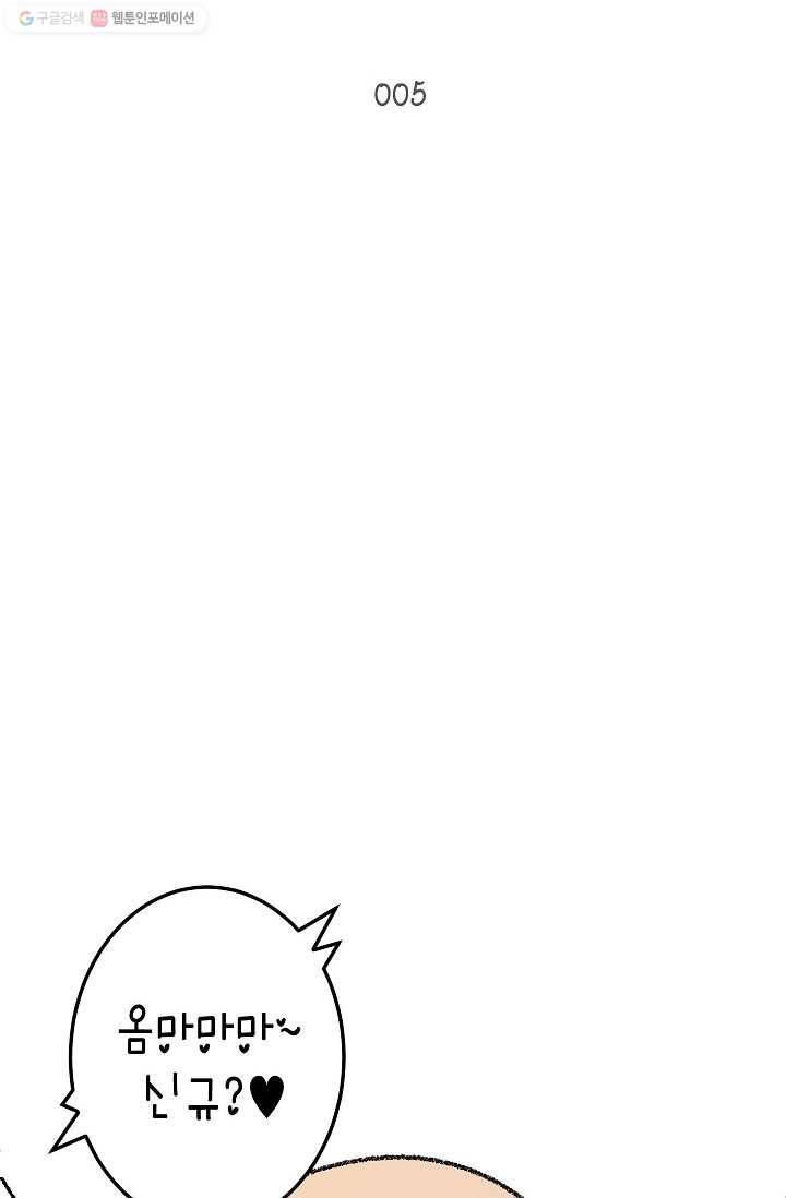 냐아! 미술학원 005화 2