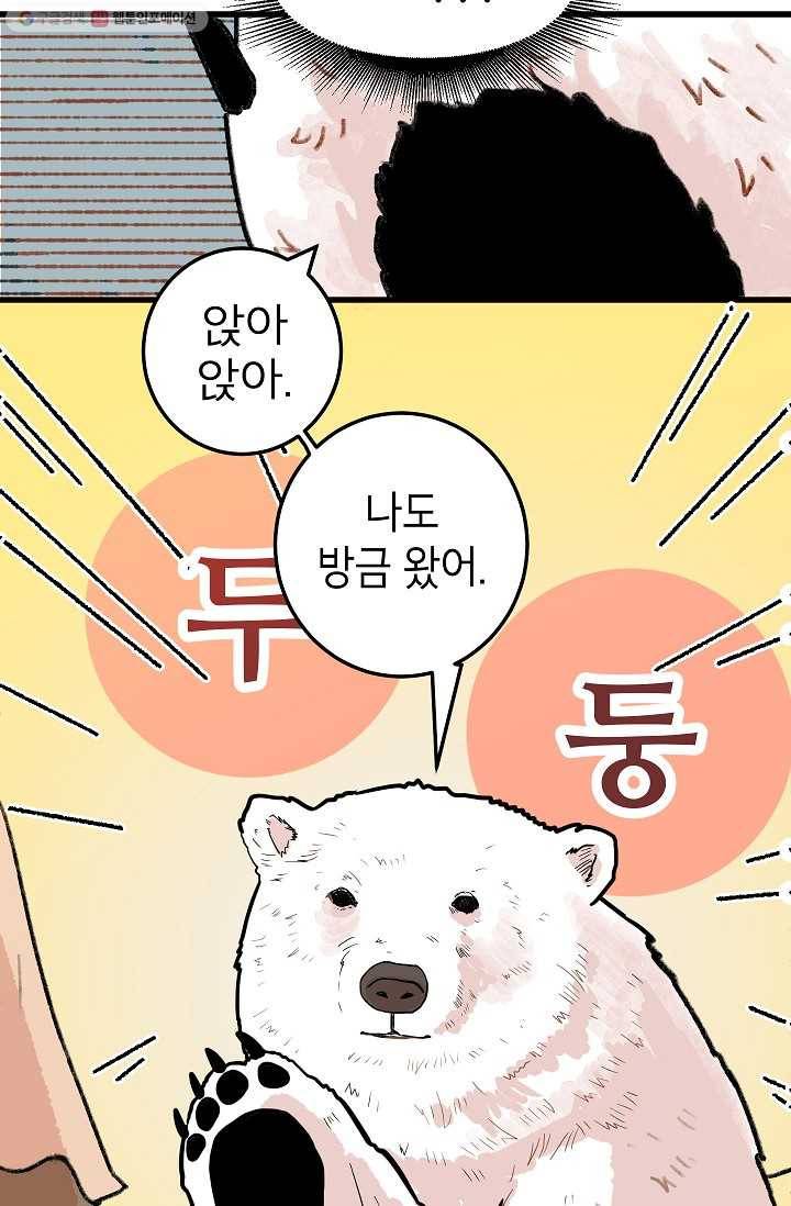 냐아! 미술학원 005화 5