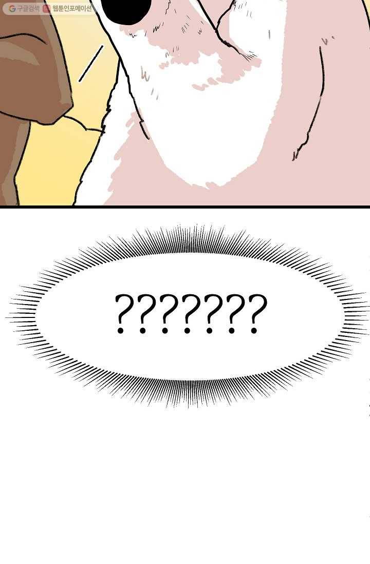 냐아! 미술학원 005화 6