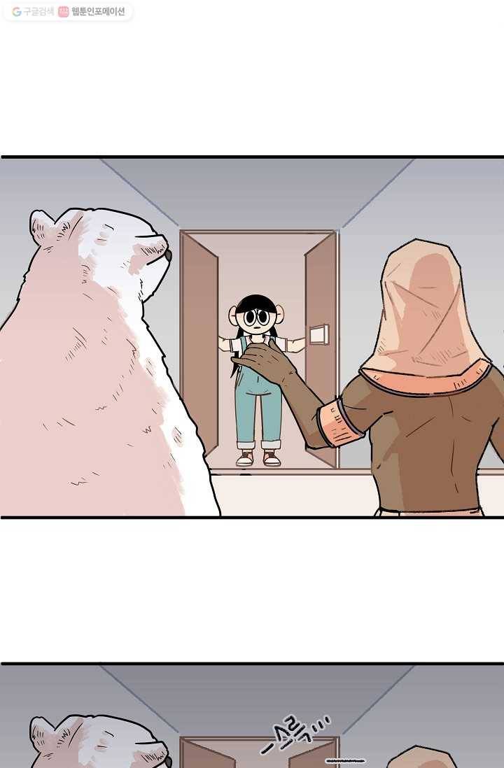 냐아! 미술학원 005화 7