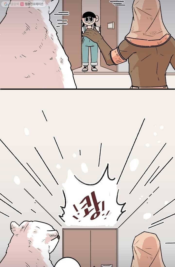냐아! 미술학원 005화 8