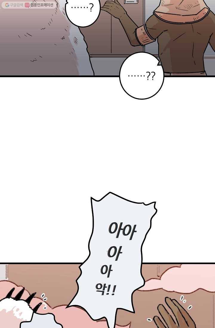 냐아! 미술학원 005화 9