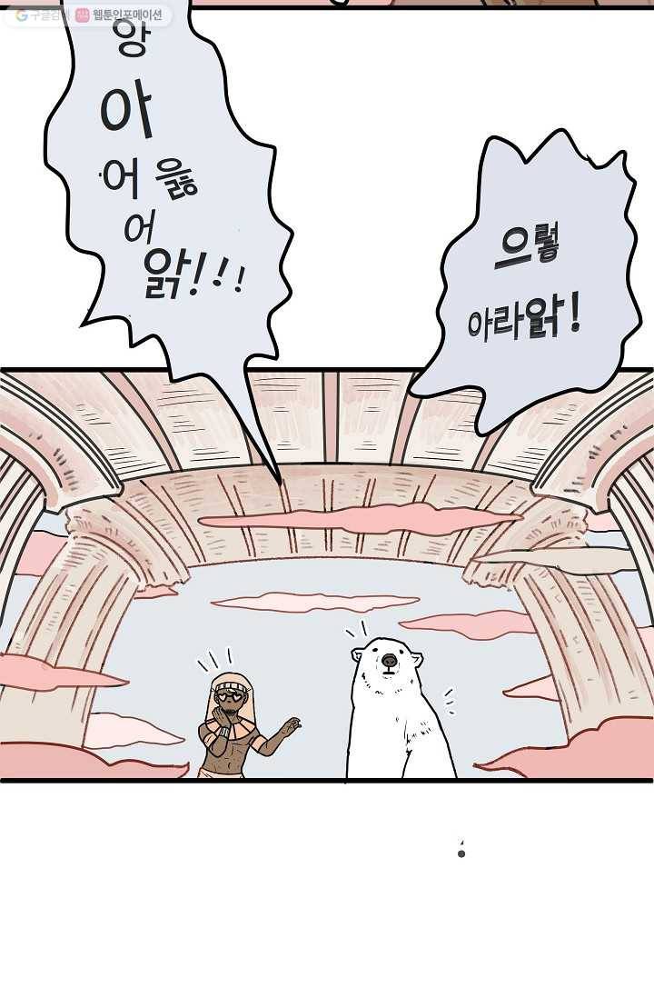 냐아! 미술학원 005화 10