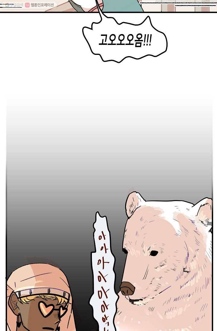 냐아! 미술학원 005화 12