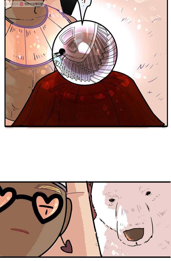 냐아! 미술학원 005화 13