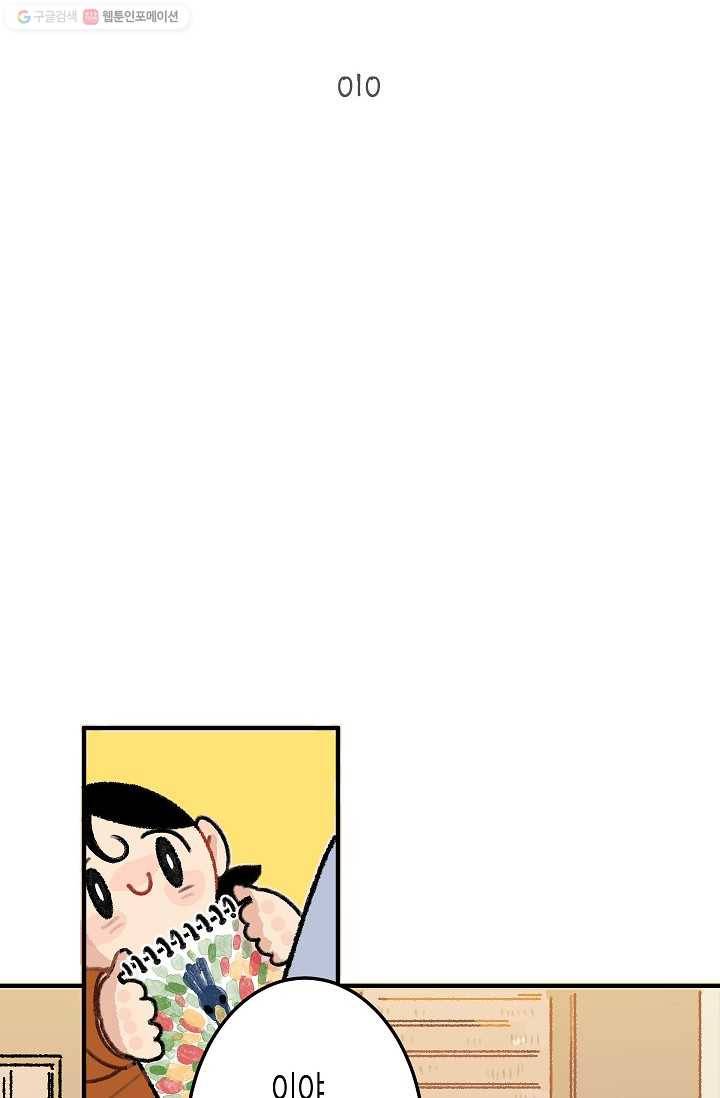 냐아! 미술학원 010화 2