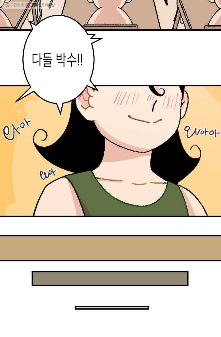 냐아! 미술학원 010화 5