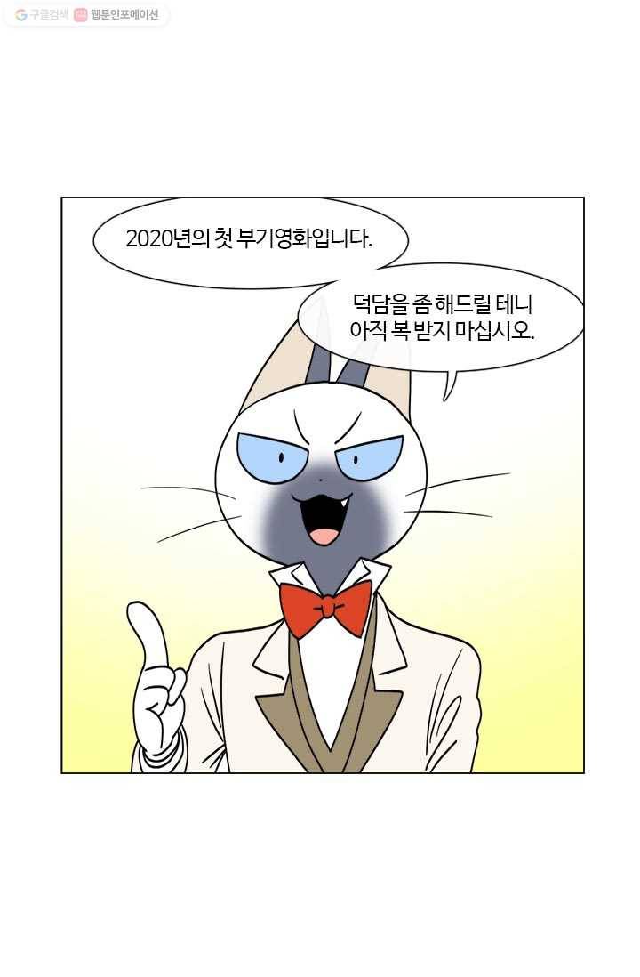 부기영화 24화. 3시간 반의 미친 상영시간, 그 보상은 뭐지? 1