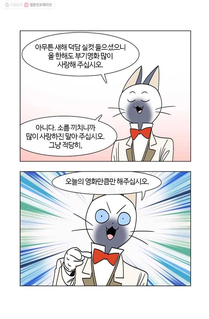 부기영화 24화. 3시간 반의 미친 상영시간, 그 보상은 뭐지? 6