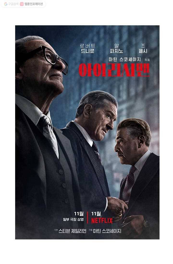 부기영화 24화. 3시간 반의 미친 상영시간, 그 보상은 뭐지? 7