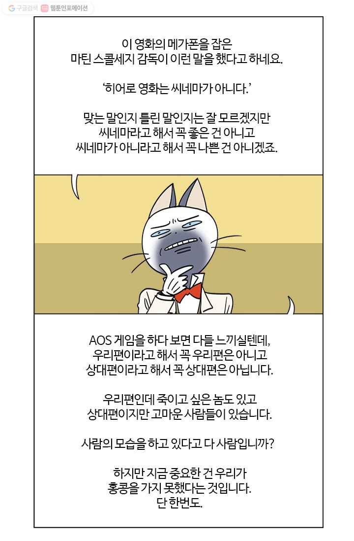 부기영화 24화. 3시간 반의 미친 상영시간, 그 보상은 뭐지? 10