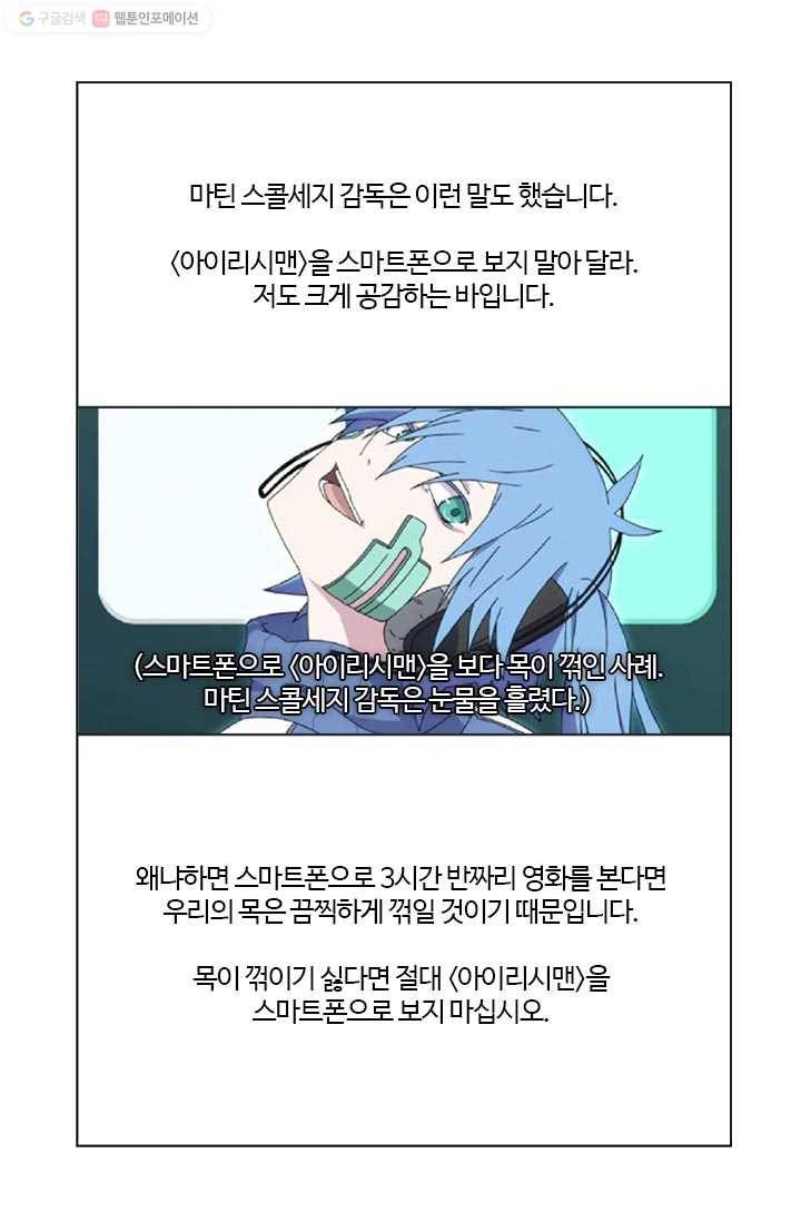 부기영화 24화. 3시간 반의 미친 상영시간, 그 보상은 뭐지? 11