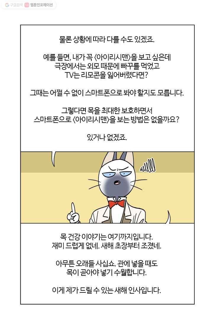부기영화 24화. 3시간 반의 미친 상영시간, 그 보상은 뭐지? 12