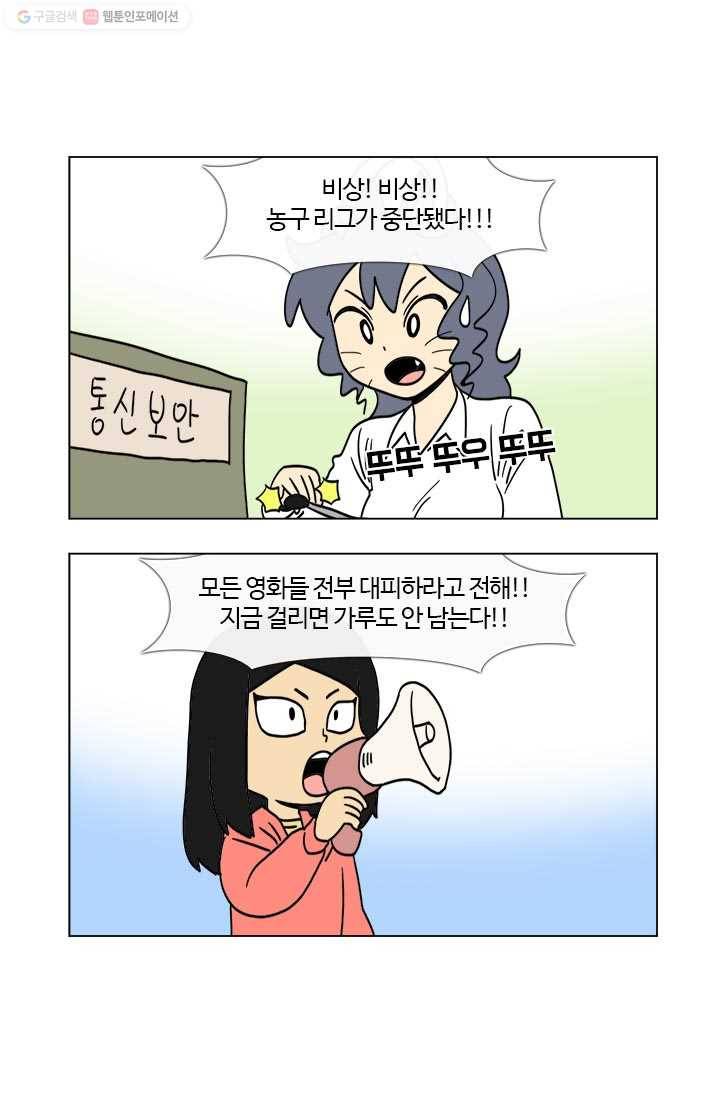 부기영화 33화.서로의 사지를 나누는 가슴 뭉클 휴먼 무비 4