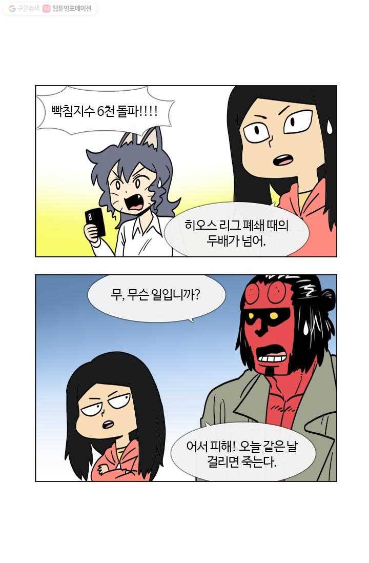 부기영화 33화.서로의 사지를 나누는 가슴 뭉클 휴먼 무비 6