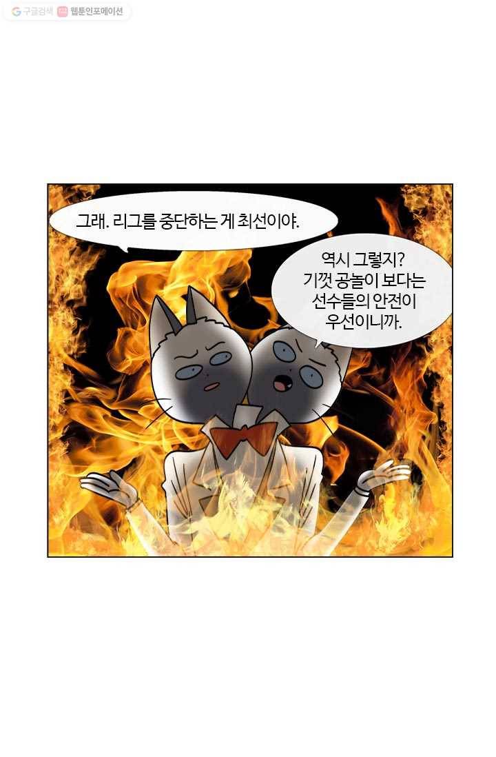 부기영화 33화.서로의 사지를 나누는 가슴 뭉클 휴먼 무비 8