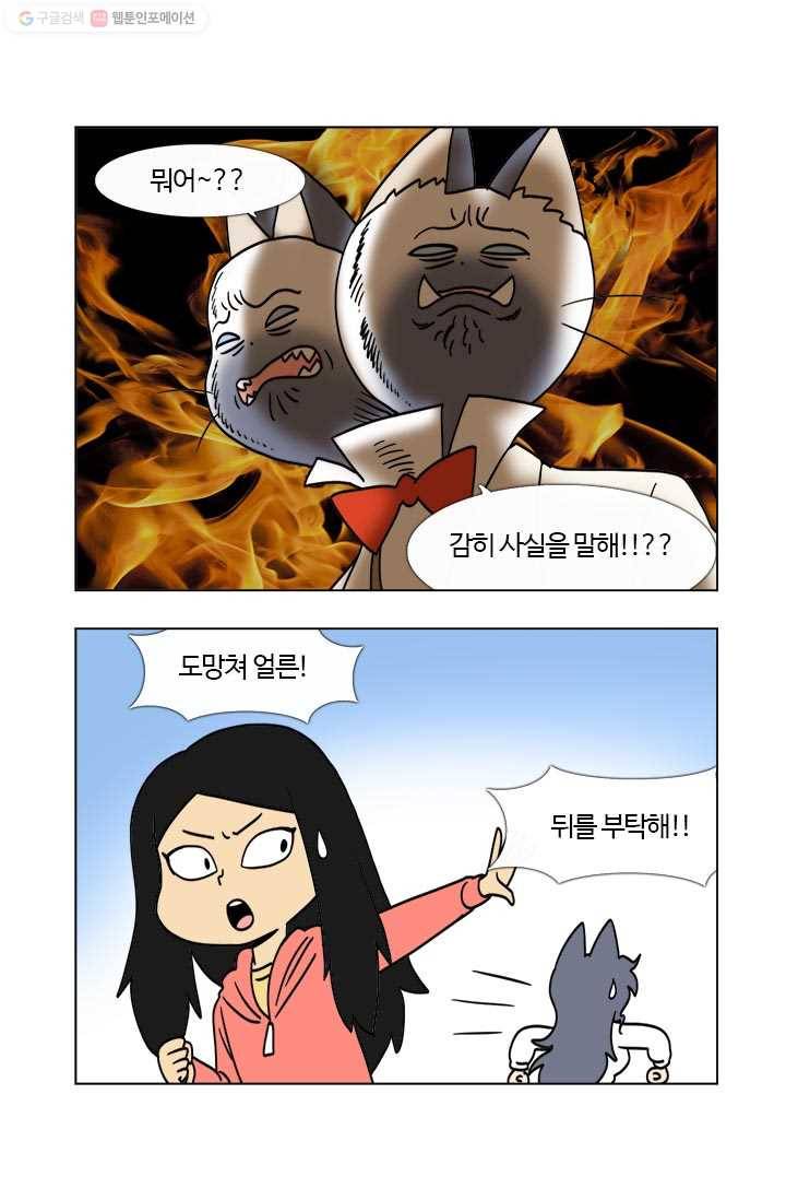 부기영화 33화.서로의 사지를 나누는 가슴 뭉클 휴먼 무비 11